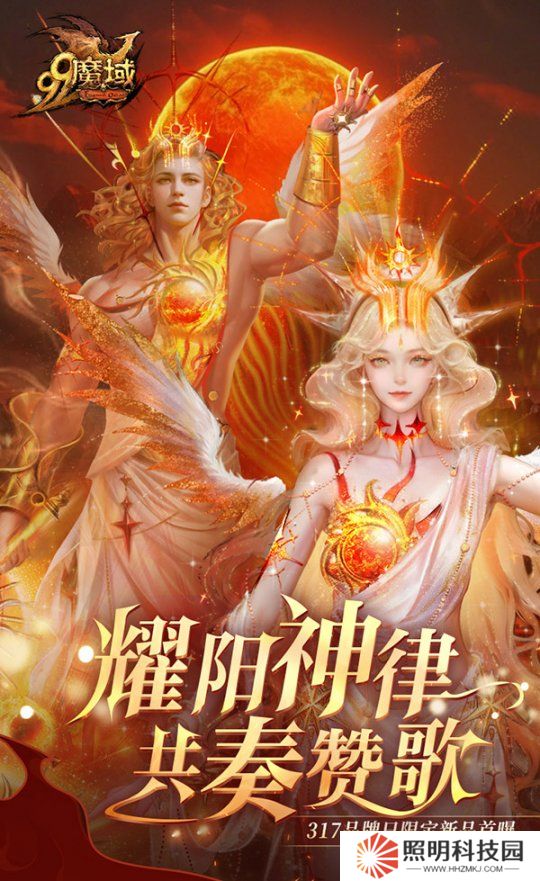 《魔域》317品牌日盛典：典藏外觀坐騎登場(chǎng) 188888魔石+京東卡狂撒！
