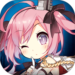 碧藍(lán)航線b服版