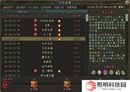 《劍網(wǎng)一端游》開年資料片“天啟玉皇”3月11日燃測，誠邀天下俠士前來體驗！