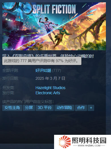 《雙影奇境》首發(fā)97%好評(píng) 《逆戰(zhàn)：未來(lái)》發(fā)布新實(shí)機(jī)