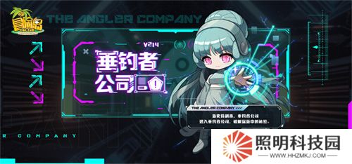 《冒險島》新史詩副本：垂釣者公司上線！隱藏在深海的秘密究竟是……