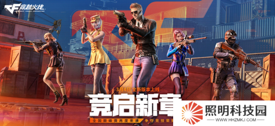 賞花季主題活動(dòng)加碼獻(xiàn)禮 3月4日開(kāi)戰(zhàn)一同“競(jìng)啟新章”！