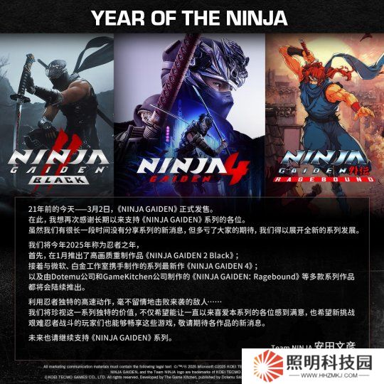 《忍龍》系列誕生21周年 安田文彥發(fā)信感謝玩家支持