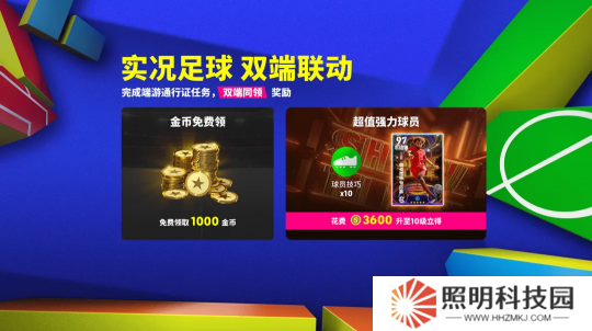 紫百合魯伊·科斯塔首發(fā)登場，實況雙端聯(lián)動1000金幣免費領！