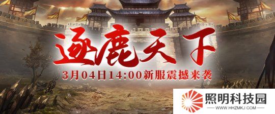 全新服務(wù)器來襲！《秦始皇OL》新服預(yù)約開啟，特色系統(tǒng)新體驗(yàn)