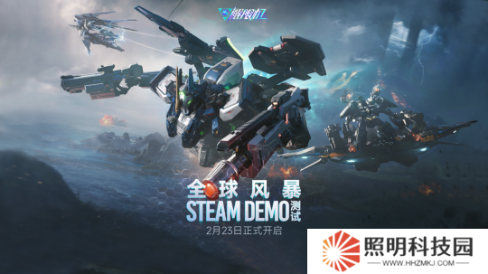 《解限機(jī)》Steam Demo測(cè)試現(xiàn)已開啟 PvPvE模式來襲