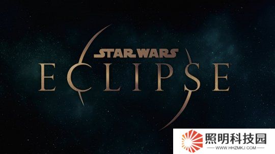量子夢(mèng)工作室不受裁員影響 《星球大戰(zhàn)：日食》正常開發(fā)