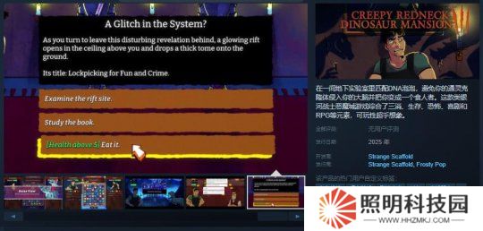 《離奇紅脖子恐龍洋館3》Steam頁(yè)面 年內(nèi)發(fā)售