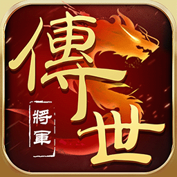 將軍之戰(zhàn)場(chǎng)爭(zhēng)鋒正式版