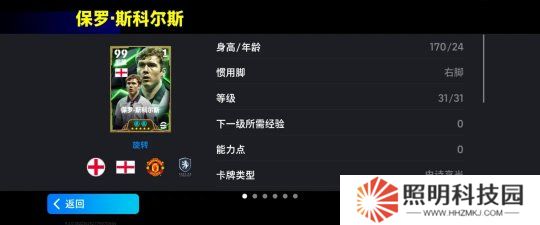 曼聯(lián)功勛悍將上線(xiàn)實(shí)況，英格蘭聯(lián)賽晉級(jí)挑戰(zhàn)贏金幣！