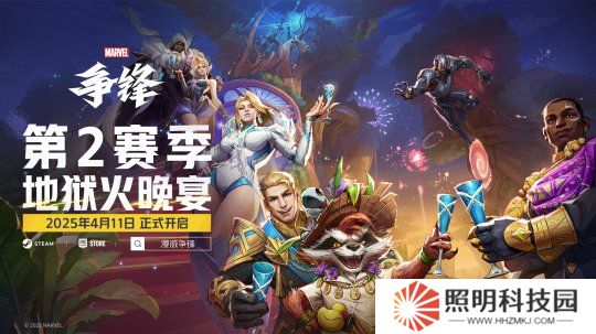 《漫威爭(zhēng)鋒》第2賽季正式公開(kāi)！新英雄艾瑪·弗斯特加入戰(zhàn)斗！