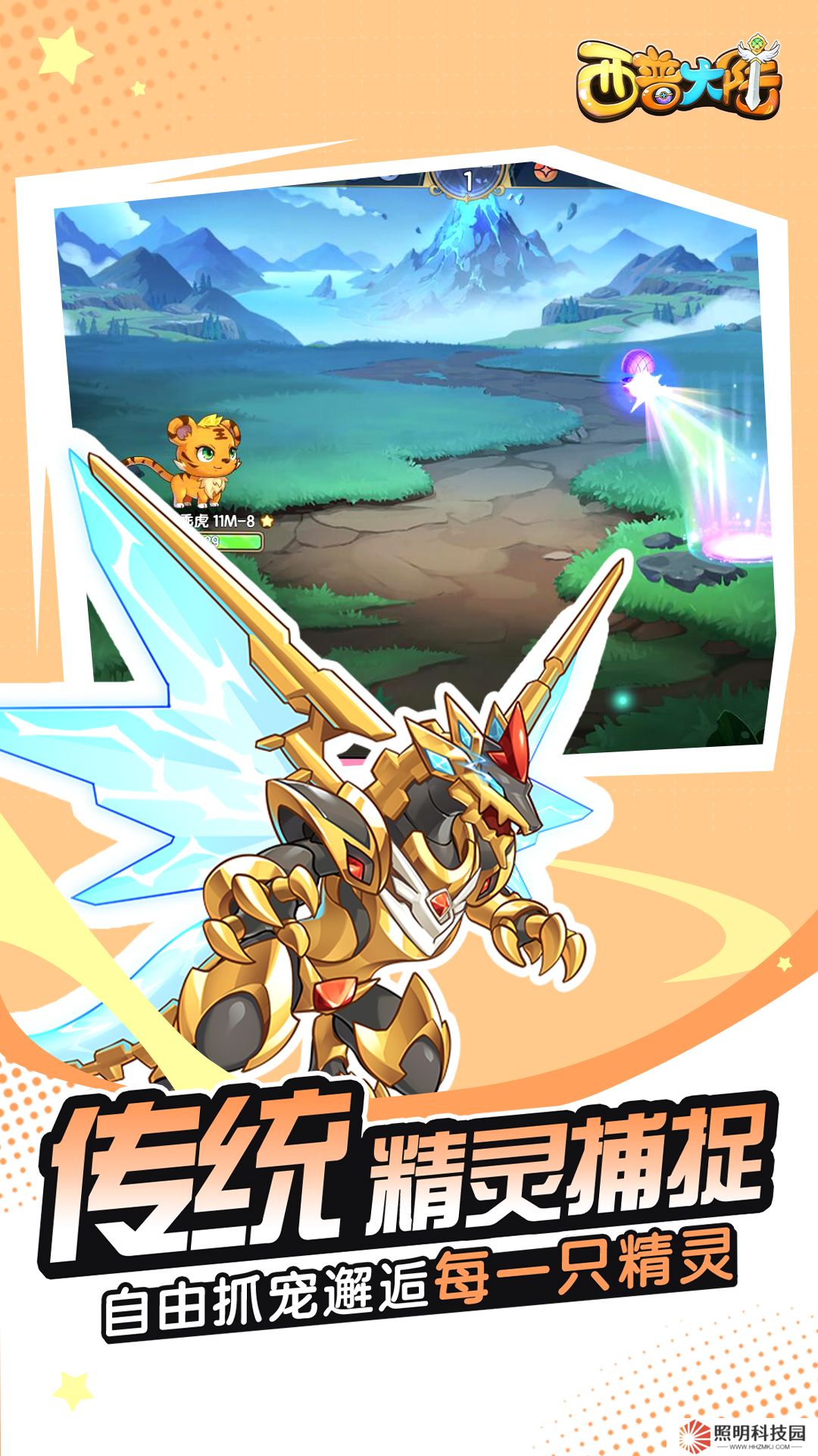 西普大陸v1.1.46-相約西普，重回夢(mèng)想啟程的地方