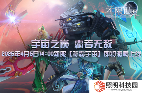 打破傳統(tǒng)游戲 四大異域職業(yè)跨界交鋒 誰(shuí)能稱(chēng)霸《無(wú)限世界》全新戰(zhàn)場(chǎng)