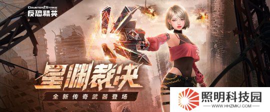 全新傳奇武器上線(xiàn)《反恐精英Online》大災(zāi)變競(jìng)速賽模式開(kāi)啟