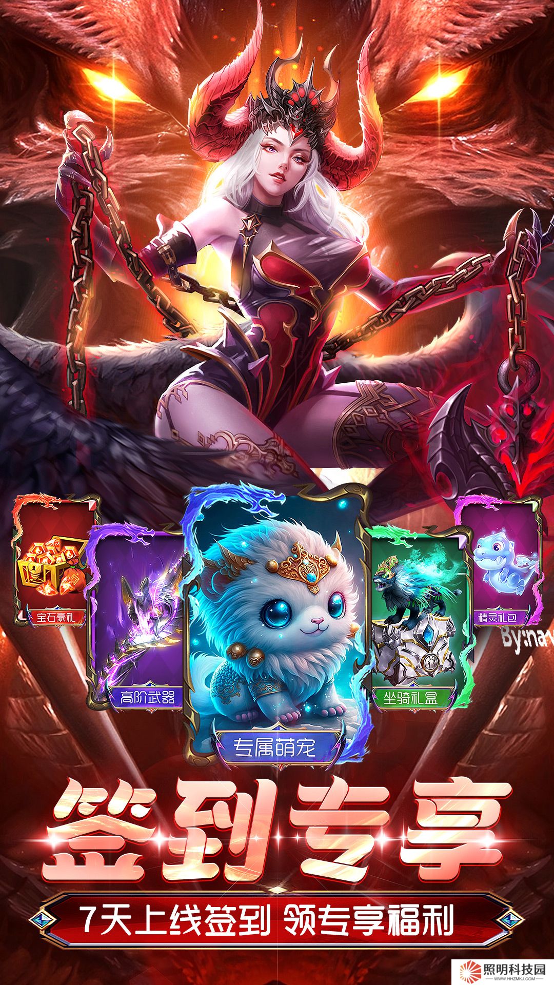 圣域伏魔錄v1.0.0最新版