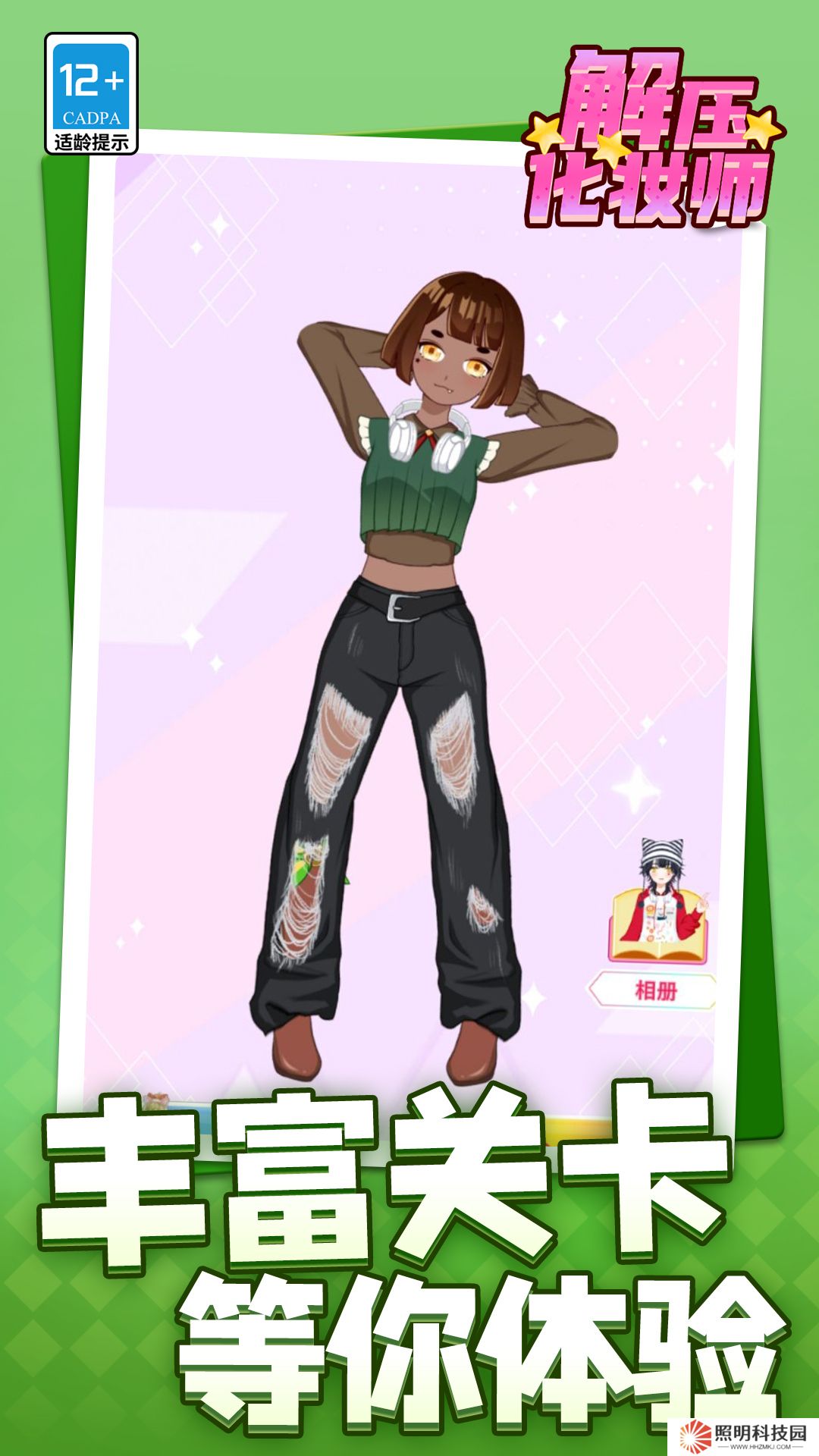 解壓化妝師 v1.1.1-多款裝扮，打造你的甜心女孩