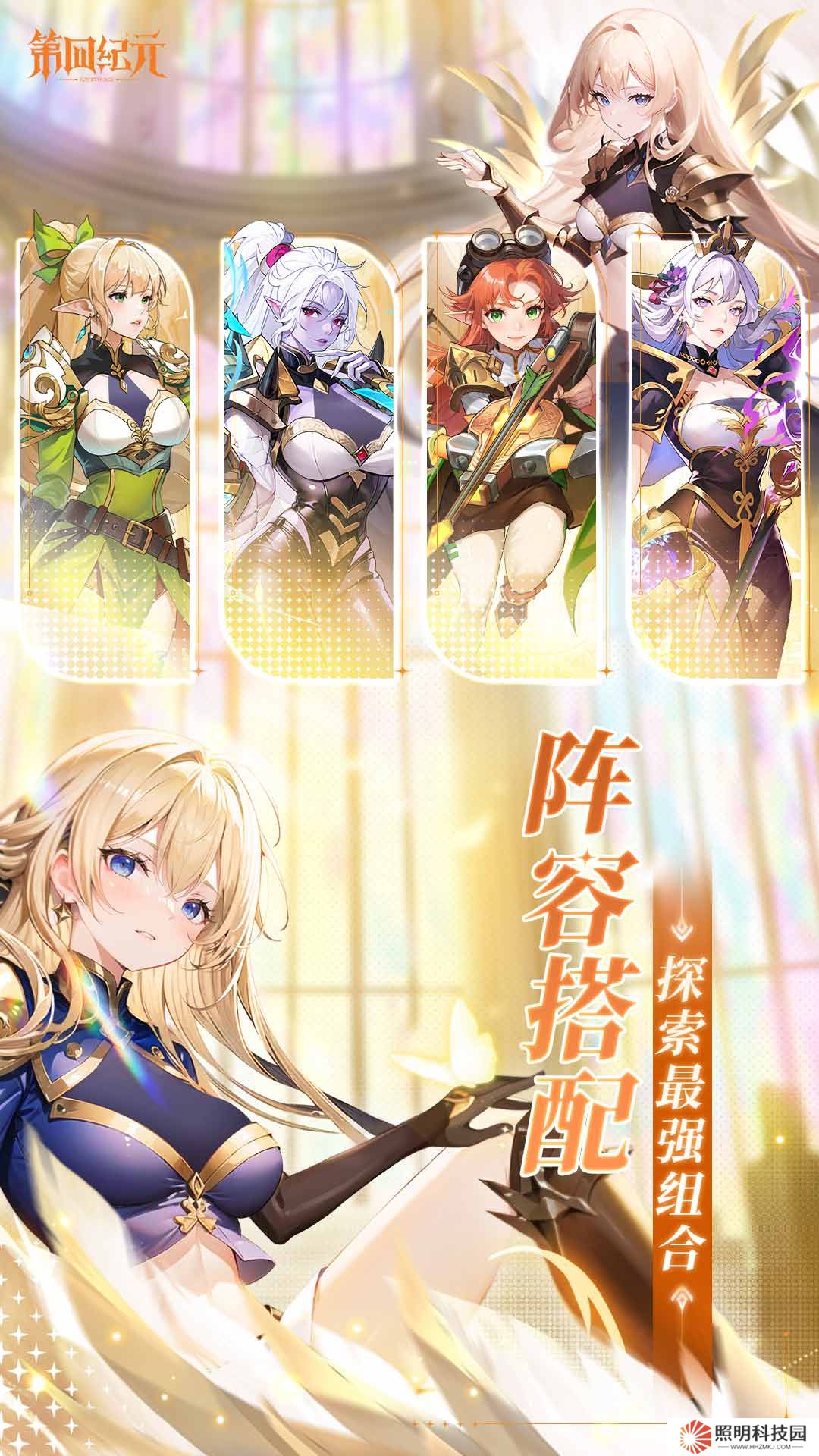 第四紀(jì)元手游最新版